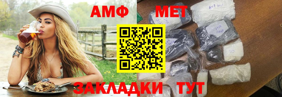 Архангельск  Амфетамин  Вход с VPN  АМФЕТАМИН Premium 