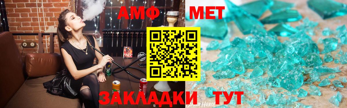 Амфетамин VHQ Архангельск