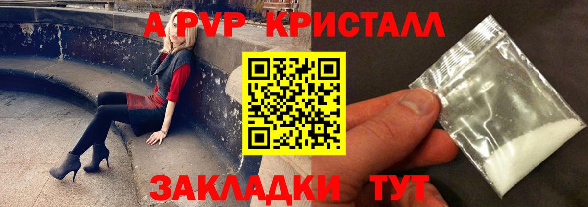 APVP СК КРИС  купить наркотики цена  Архангельск  Alfa_PVP Crystall  Вход с VPN 
