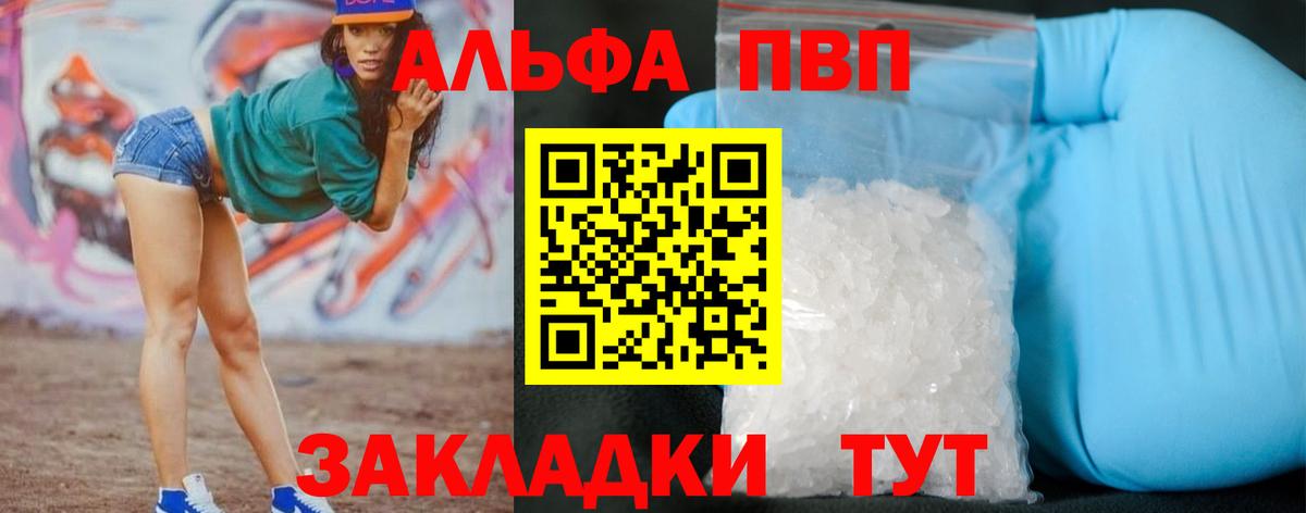 A-PVP мука Архангельск