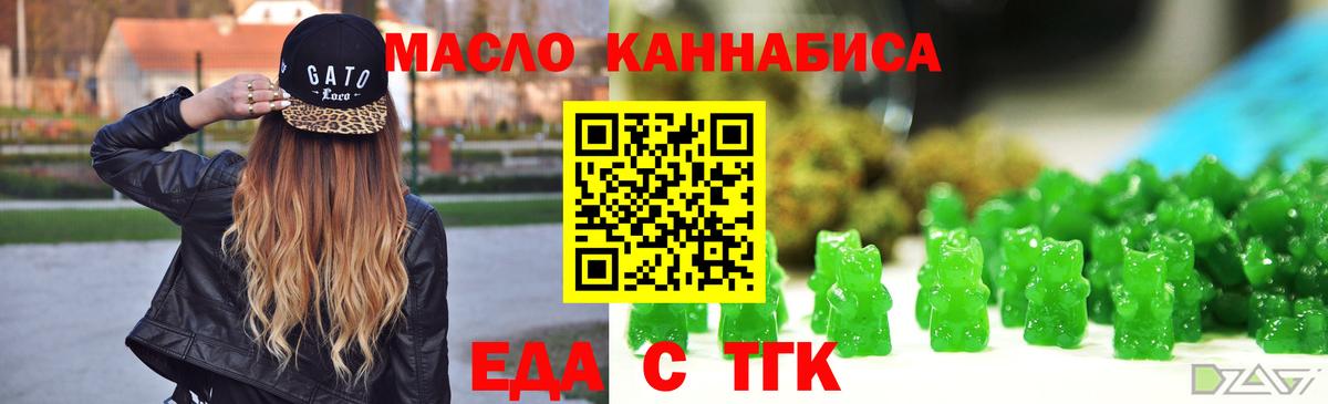 Архангельск  Печенье с ТГК марихуана  Вход с VPN 