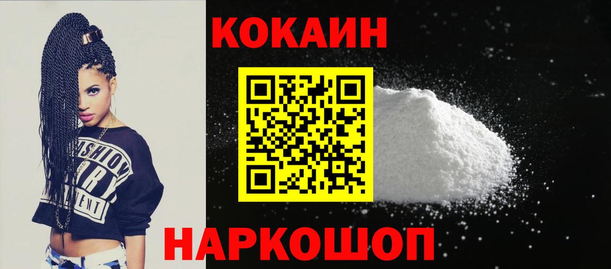 COCAIN Columbia Архангельск