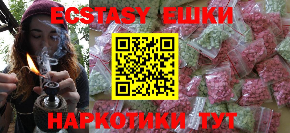ЭКСТАЗИ  Вход с VPN  Архангельск  ЭКСТАЗИ VHQ  Ecstasy DUBAI 