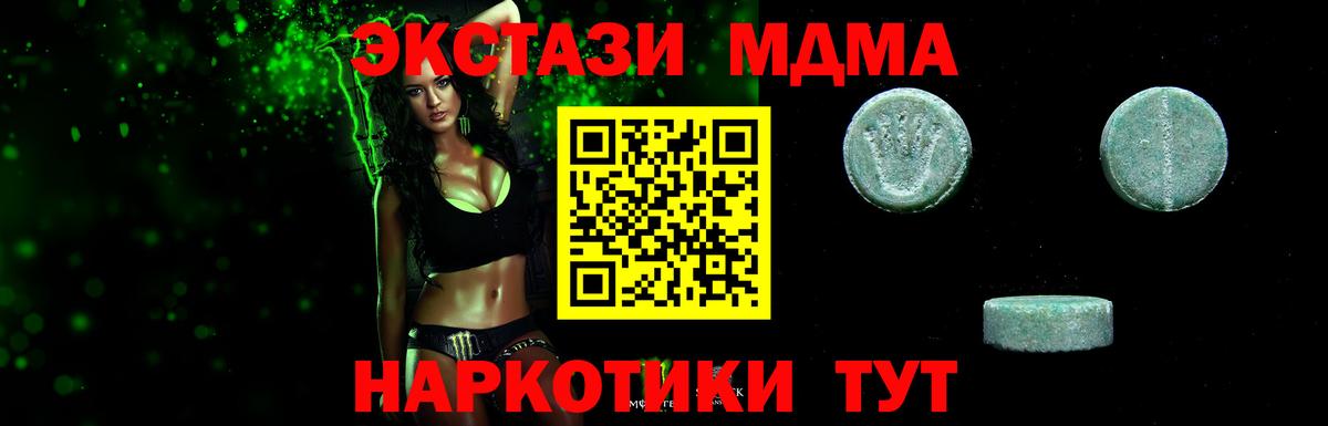 ЭКСТАЗИ 99% Архангельск