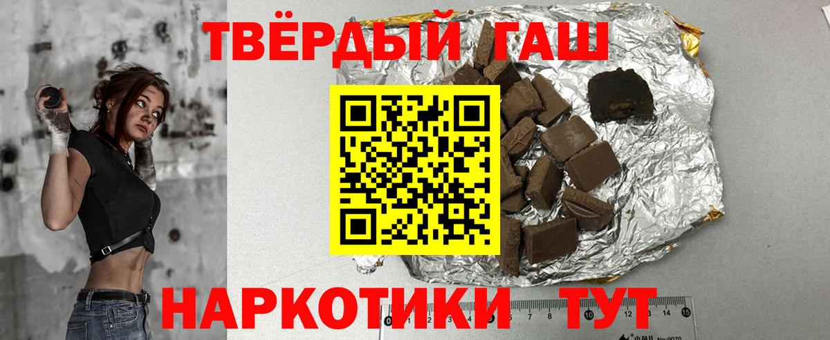 ГАШ Cannabis Архангельск