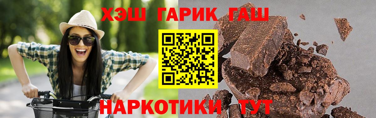 ГАШ  купить наркотики сайты  Архангельск  ГАШ Изолятор  Вход с VPN 