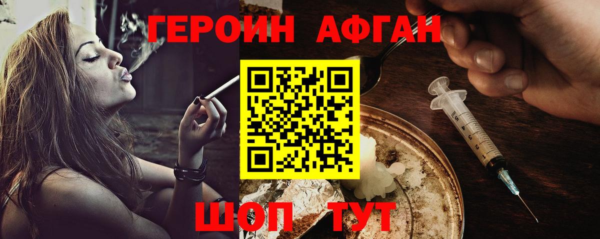 ГЕРОИН герыч Архангельск