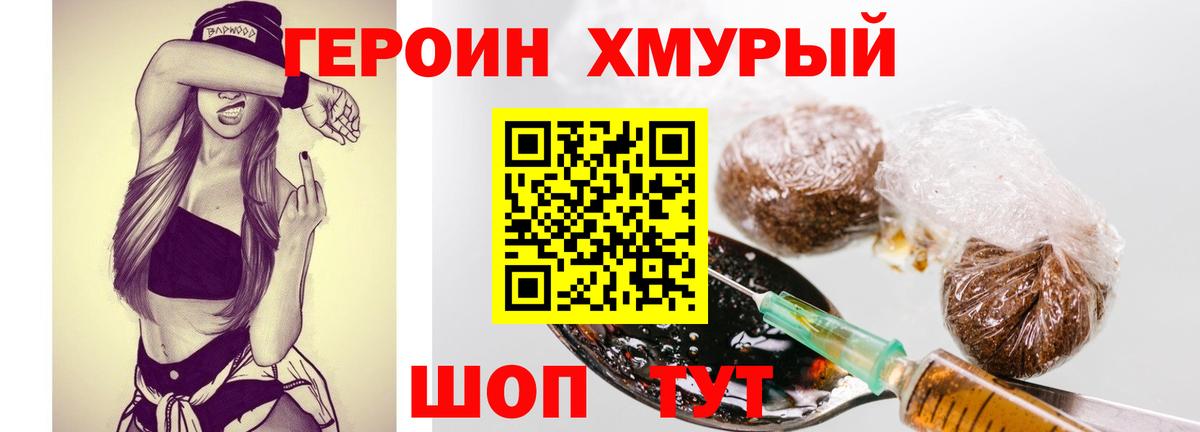 Архангельск  ГЕРОИН хмурый  Вход с VPN 
