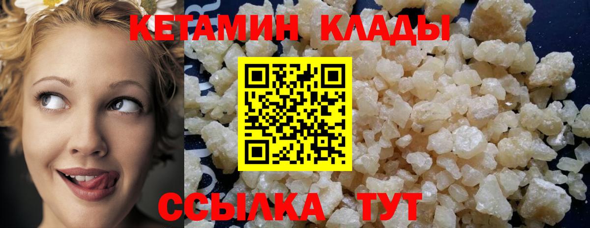 Кетамин ketamine Архангельск