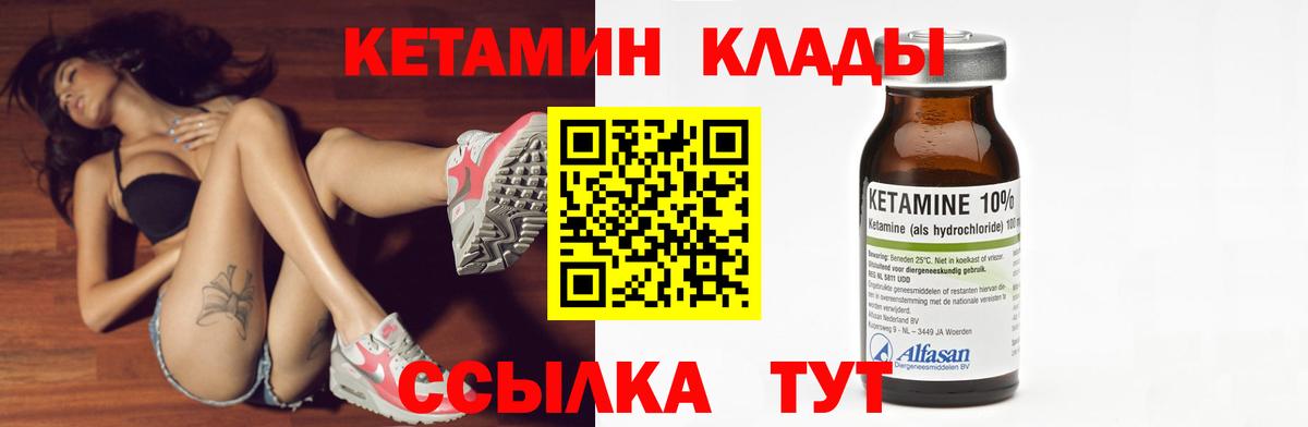 Архангельск  КЕТАМИН VHQ  КЕТАМИН ketamine  Вход с VPN 