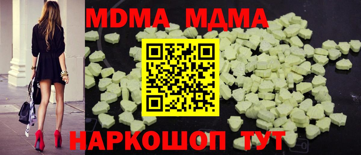 Архангельск  MDMA кристаллы  MDMA VHQ  Вход с VPN 