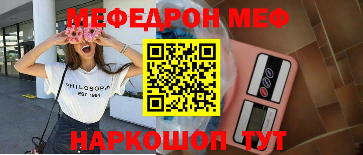 Мефедрон мука Архангельск