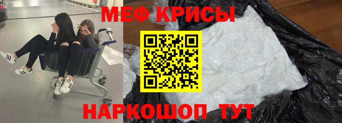 продажа наркотиков  МЕФ  МЕФ мяу мяу  Вход с VPN  Мефедрон 4 MMC  Архангельск 