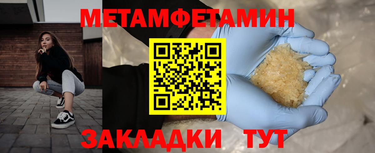 Метамфетамин кристалл Архангельск