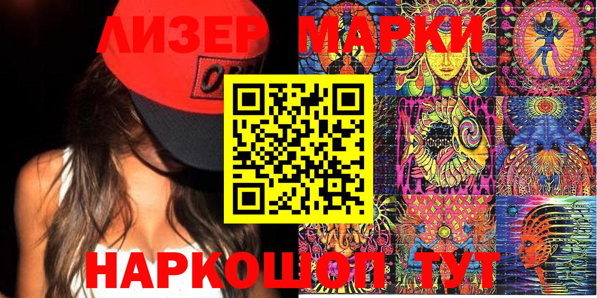 Наркотические марки 1500мкг  Вход с VPN  Архангельск  Наркотические марки  Наркотические марки 1500мкг 