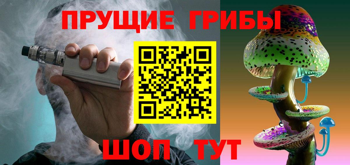 Псилоцибиновые грибы MAGIC MUSHROOMS  Галлюциногенные грибы ЛСД  Архангельск  Вход с VPN 